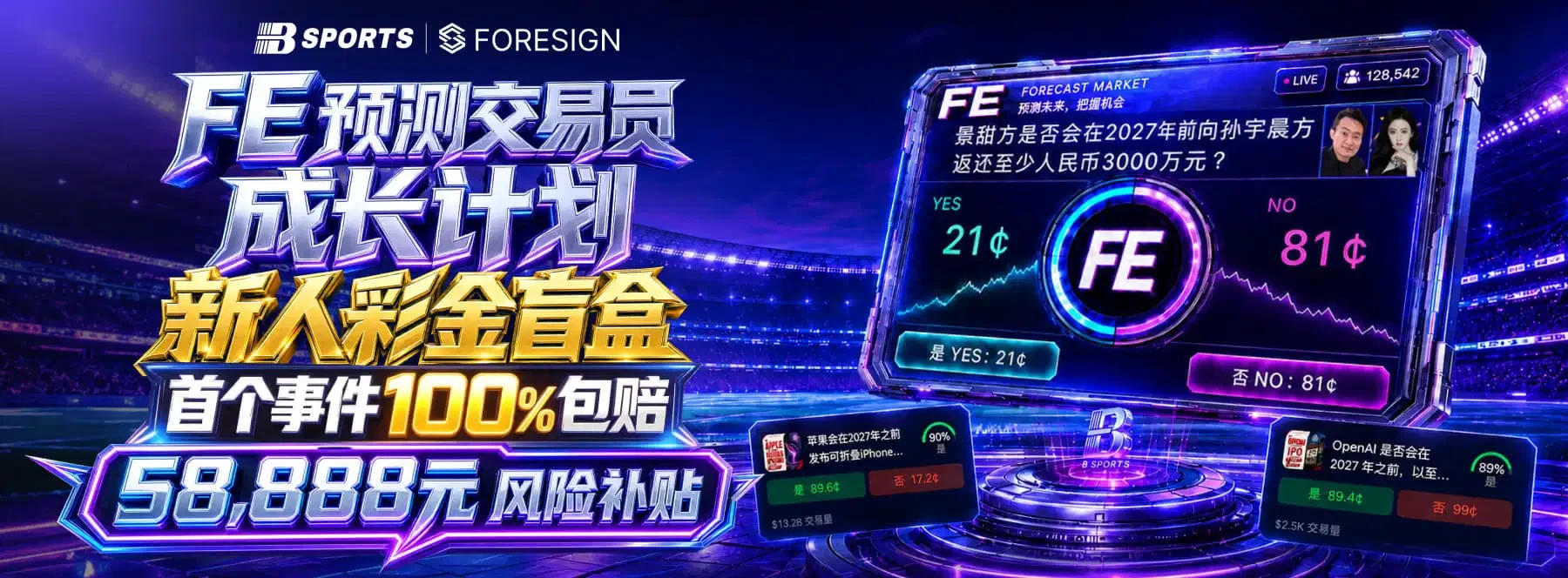 B体育首页主题横幅1