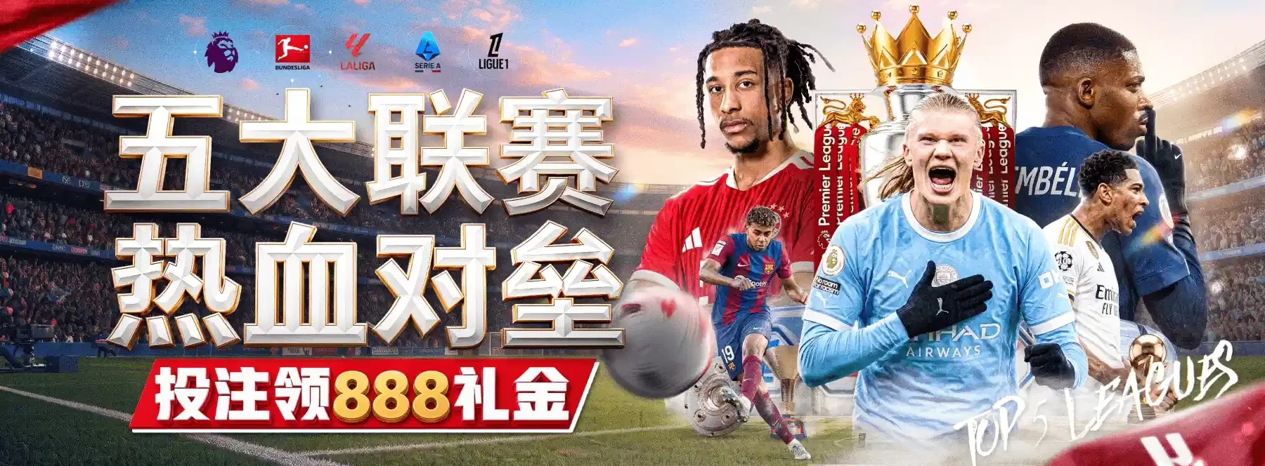 B体育首页主题横幅2