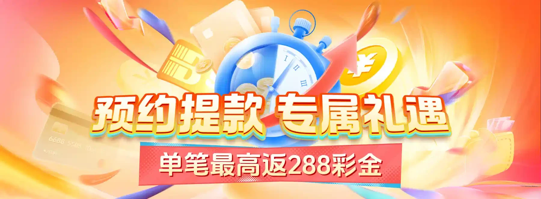 B体育首页主题横幅4
