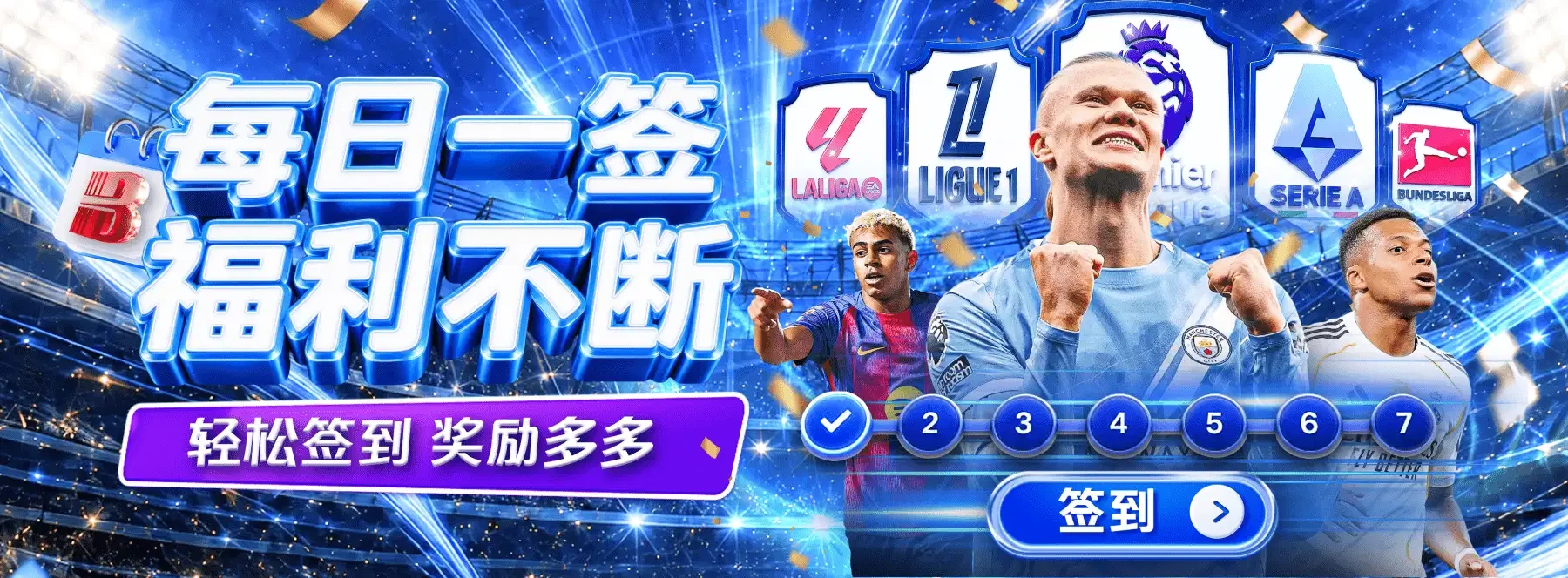 B体育首页主题横幅5